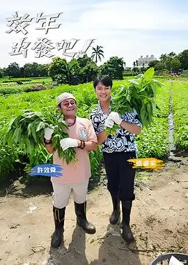 91大片美食纪实综艺山河味道