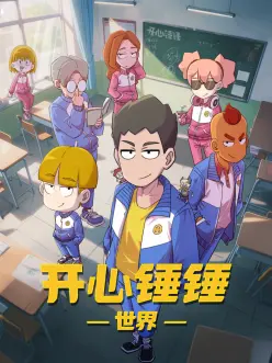 91大片国产青春动漫纸鸢少年